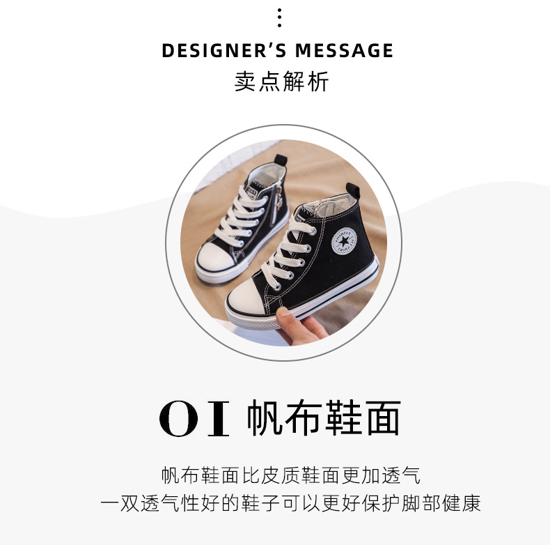 儿童帆布鞋亲子鞋高帮侧拉链防滑软底布鞋中大童鞋幼儿园小白鞋潮详情2