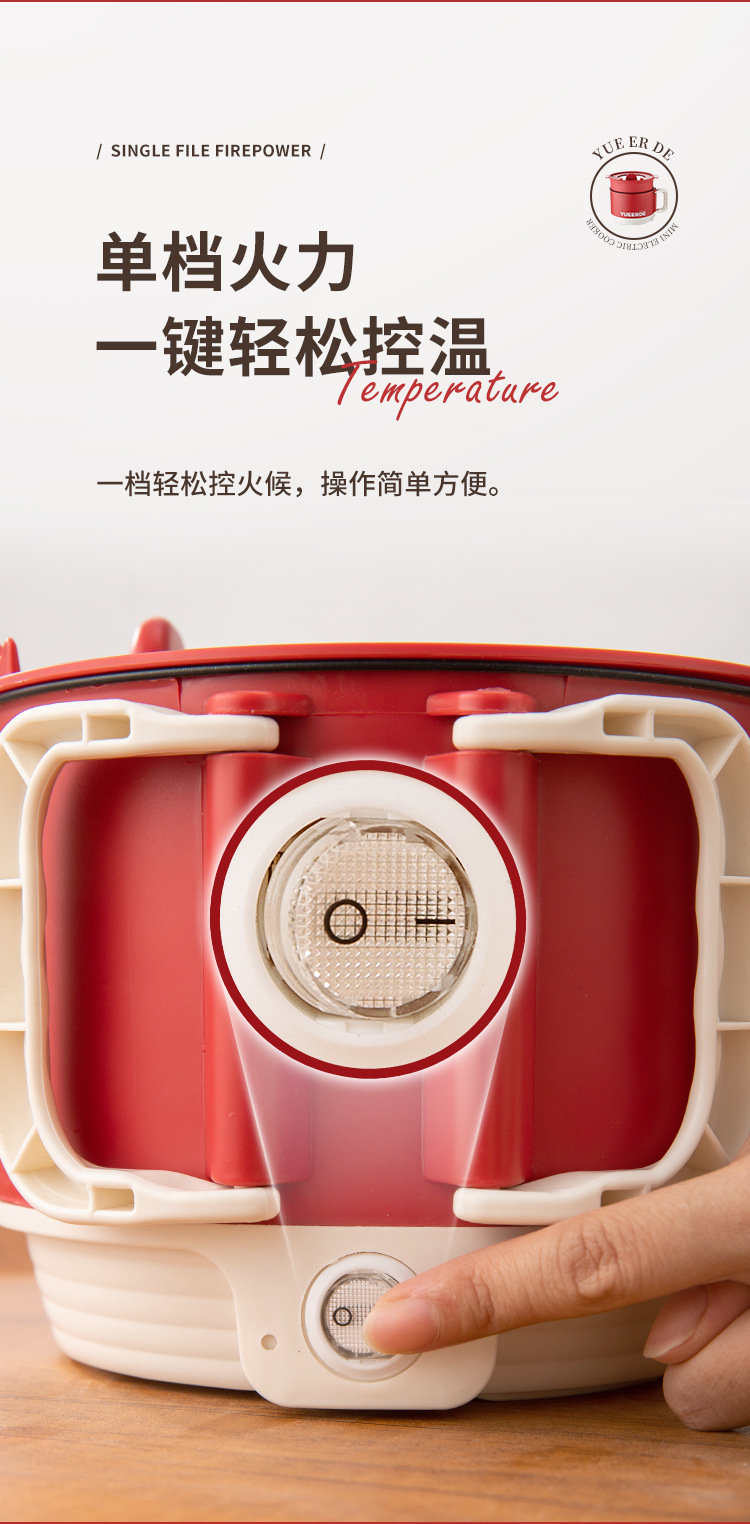 粤尔德直供帝斯折叠电煮锅爆款宿舍学生多功能轻食料理泡面电锅详情5