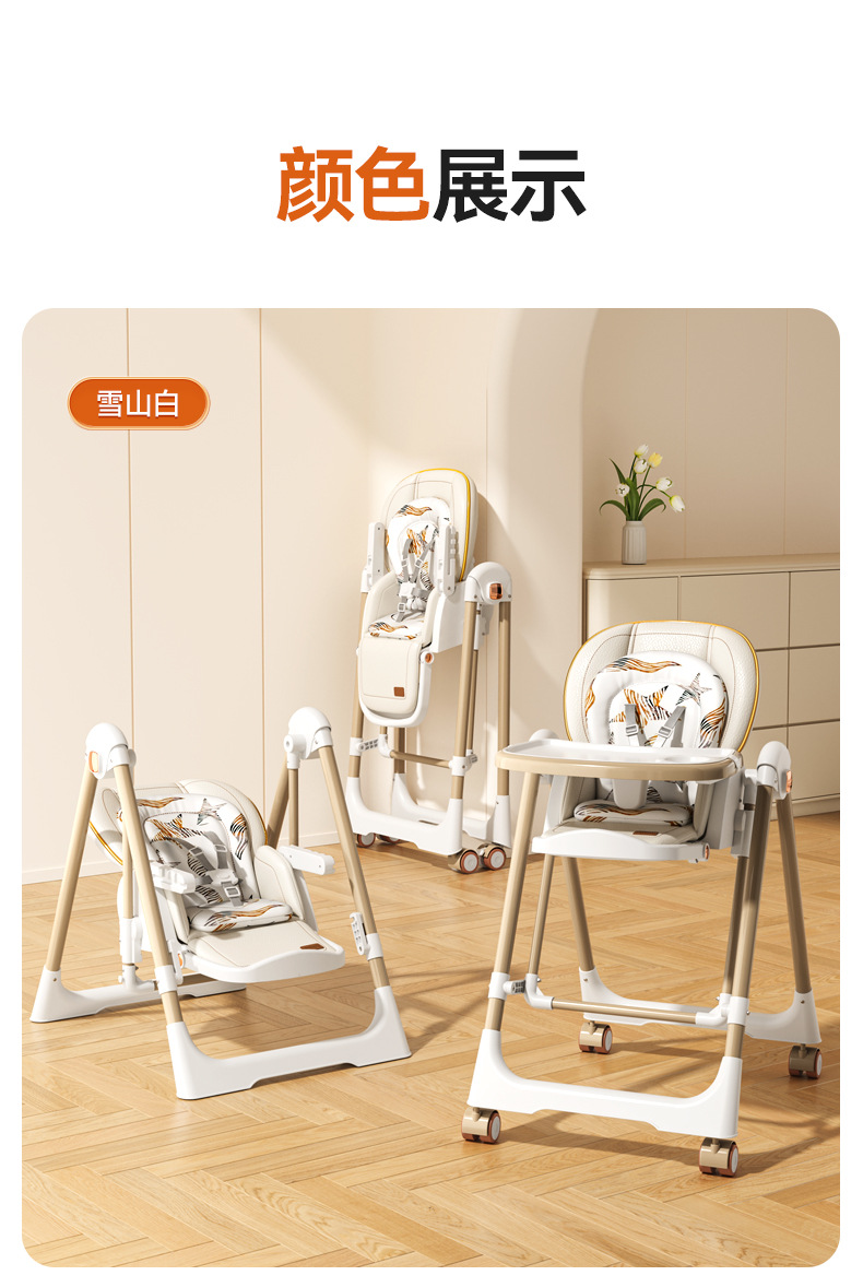 餐椅摇椅二合一婴儿宝宝餐椅餐儿童餐桌家用折叠座椅详情17
