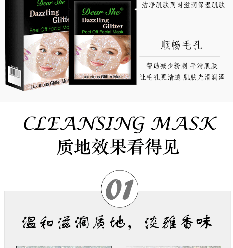 Dear She Skincare Starry Sky Mask Peel-off Hydrating Cleansing Mask wholesale Cross-border available in various styles pic 5