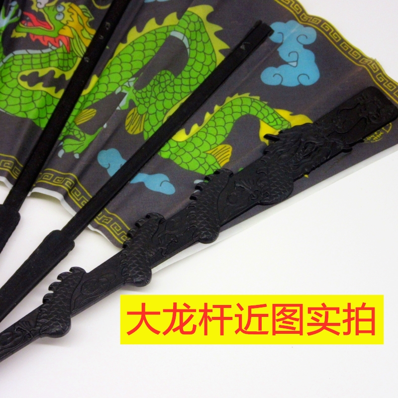 厂家批发1元2元百货学生扇小白小黑大白大黑大龙扇塑料杆彩布扇子详情10