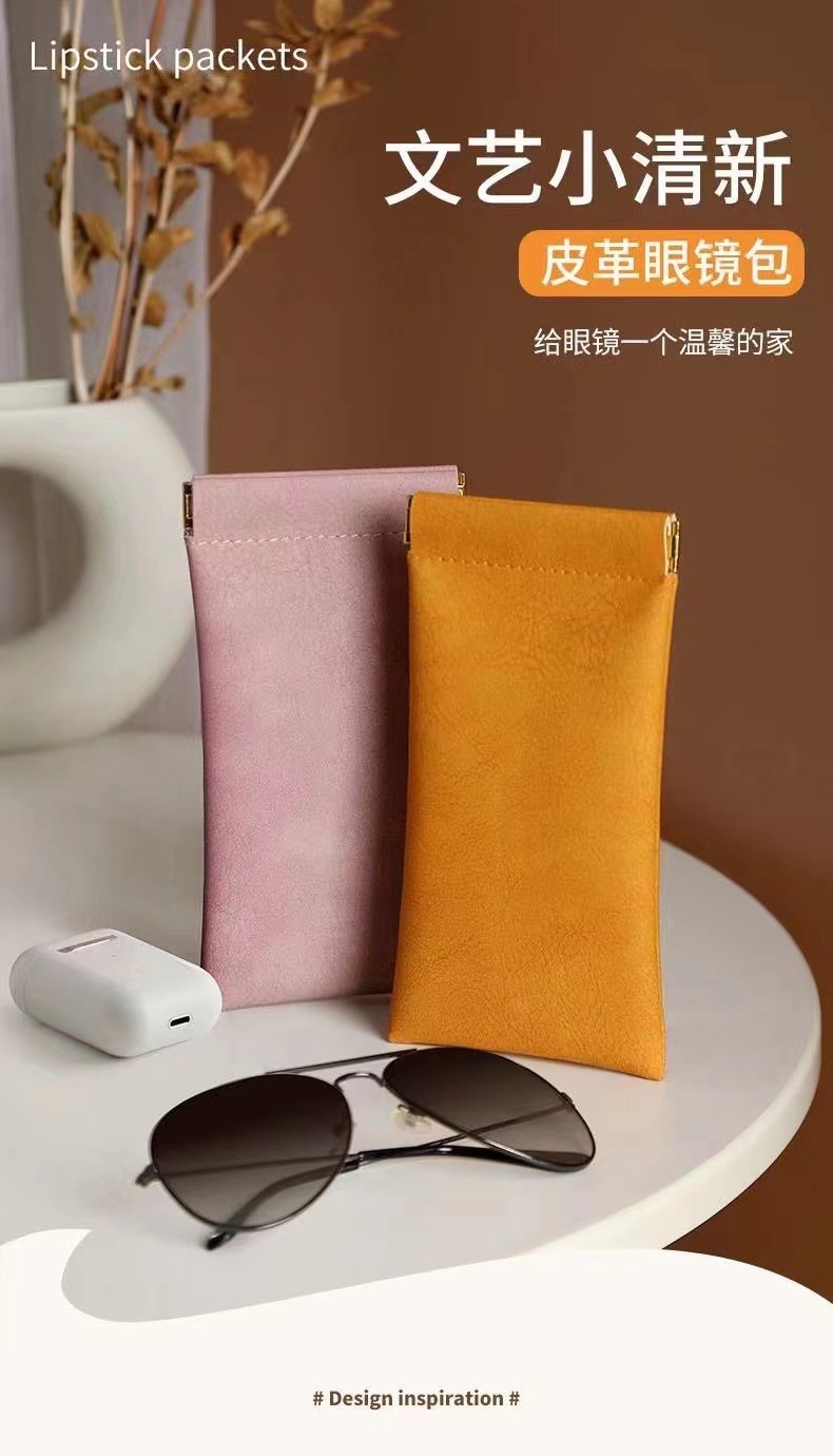 眼镜收纳带 1.6 一个眼镜袋便携高级软皮保护套收纳袋眼镜架详情3
