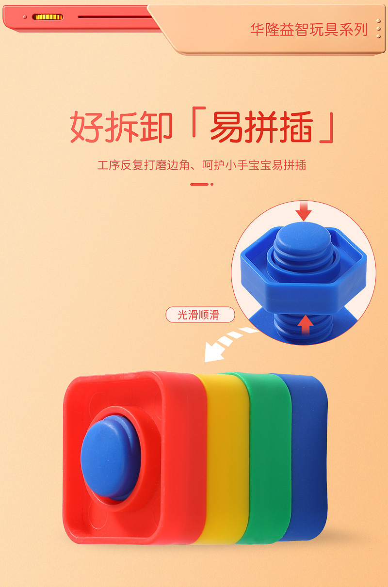 螺丝拼接模板详情页_10