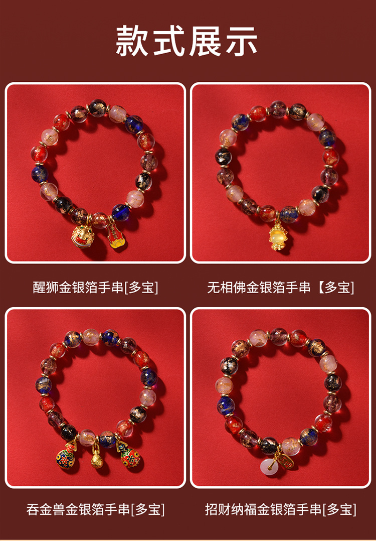 香灰琉璃手串手链醒狮吞金兽挂件金银箔多宝佛珠寺庙景区饰品批发详情6