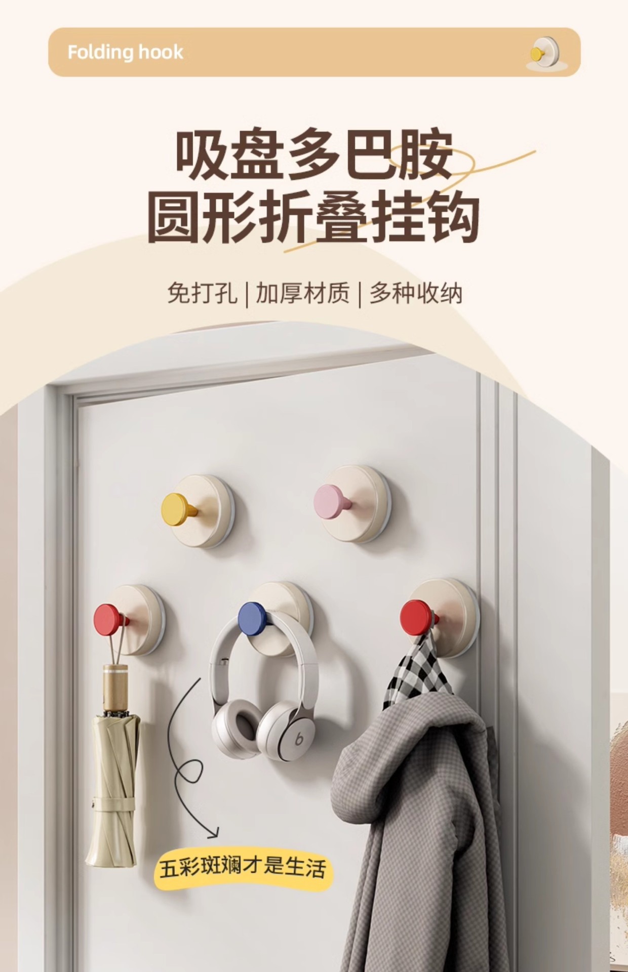 多巴胺吸盘挂钩免打孔挂衣钩壁挂卫生间强承重粘钩无痕浴室挂钩详情1