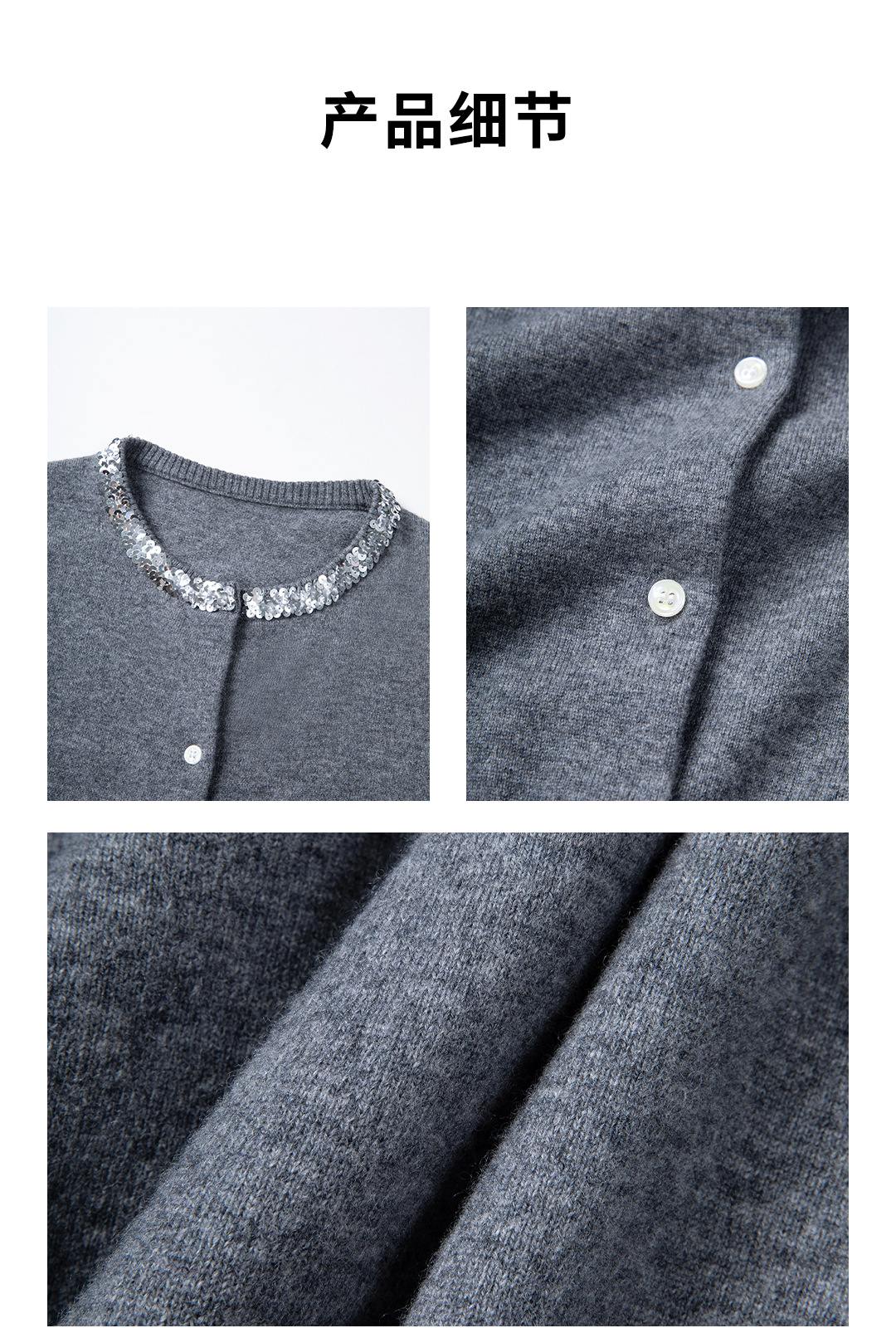 2024秋冬羊绒圆领针织开衫毛衣外套毛衫亮片气质羊毛小香风毛衣女详情7