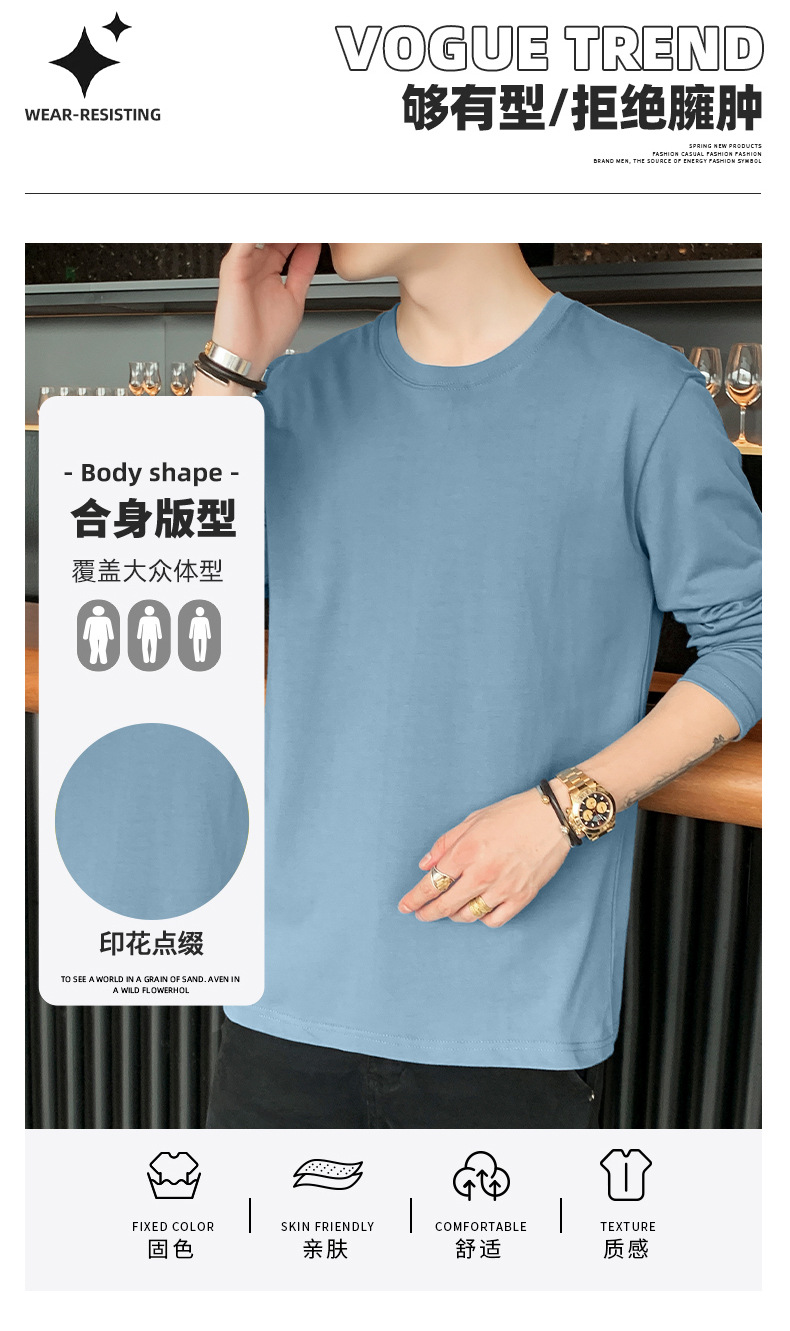 2023打底衫男士圆领套头时尚卫衣男生上衣韩版长袖T恤百搭简约男详情16