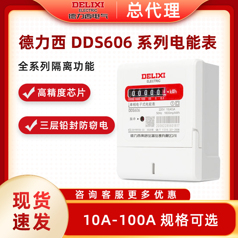 Delixi DEP2 aviation industry plug 3-core 32A 5-core IP44 industrial waterproof socket connector coupler pic 7