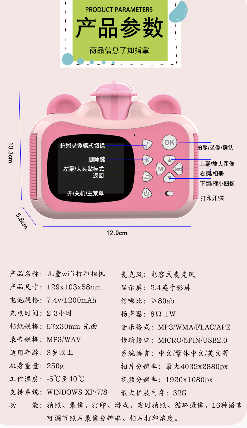 工厂直销 外贸专供 儿童相机 源头厂家批发儿童数码相机可拍照可打印男童女童迷你拍立得玩具详情9