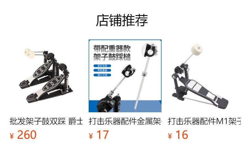 IRIN drums, double pedal jazz drums, double pedal pedals, double chain pedal bass drum practice, hammer percussion instruments pic 2