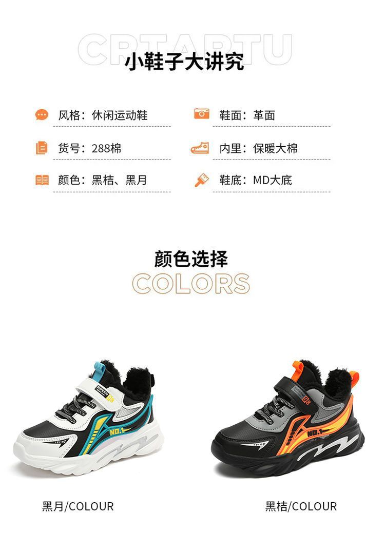 男童鞋子2024秋冬季新款加绒保暖中大童鞋儿童防滑棉鞋学生运动鞋详情5