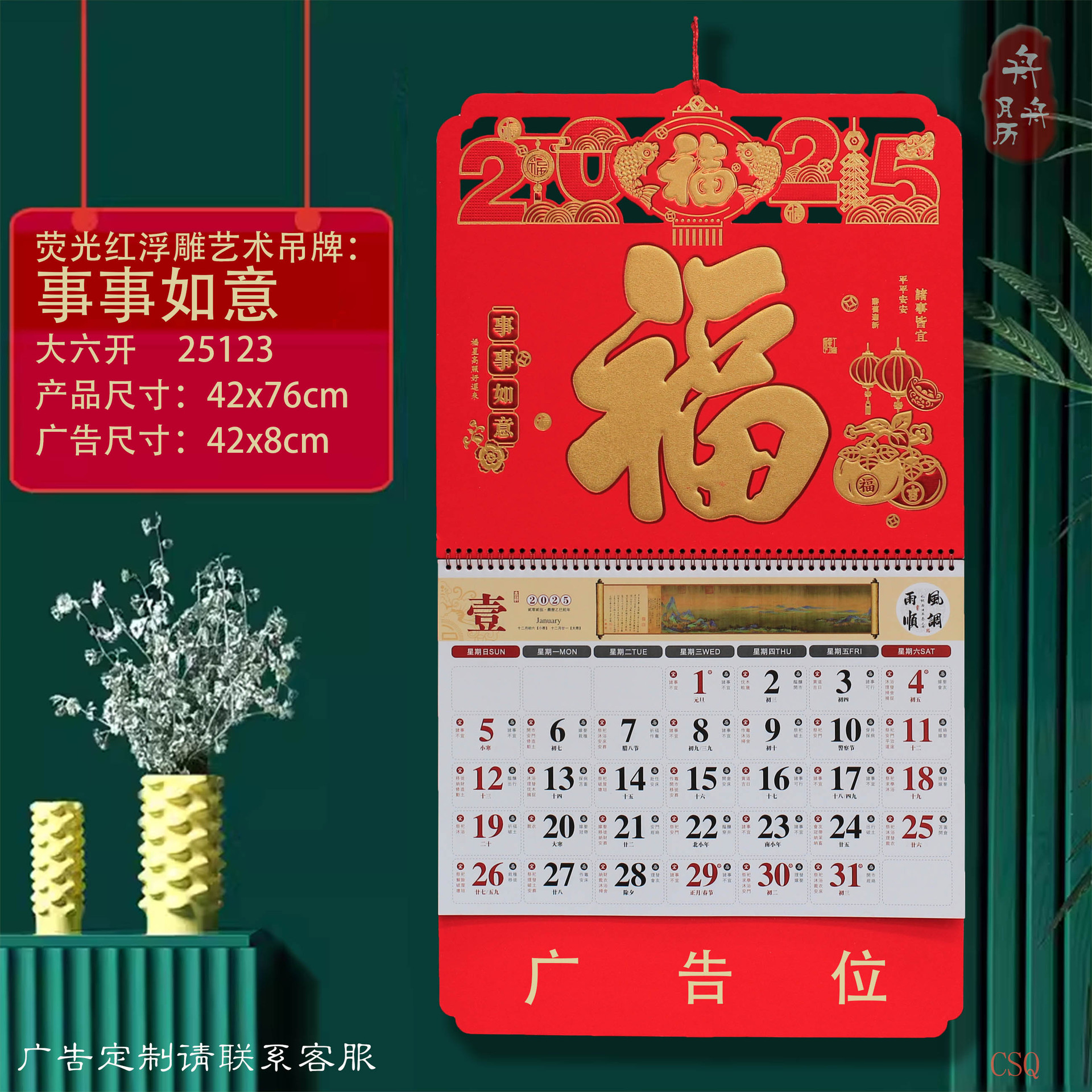 Calendario de pared del año de la serpiente 2025 palabra de la fortuna etiqueta colgante China rojo dadavi toque abierto en relieve artesanía calendario lunar calendario personalizado pic 10