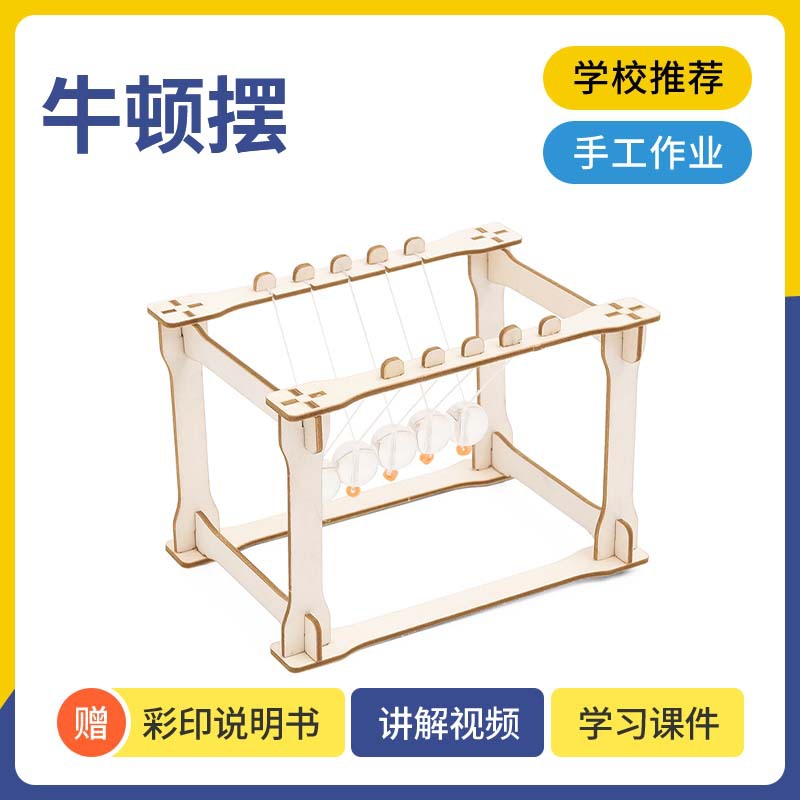 小学生手工投篮器趣味科学实验steam科教6~13岁木制教具小制作详情9