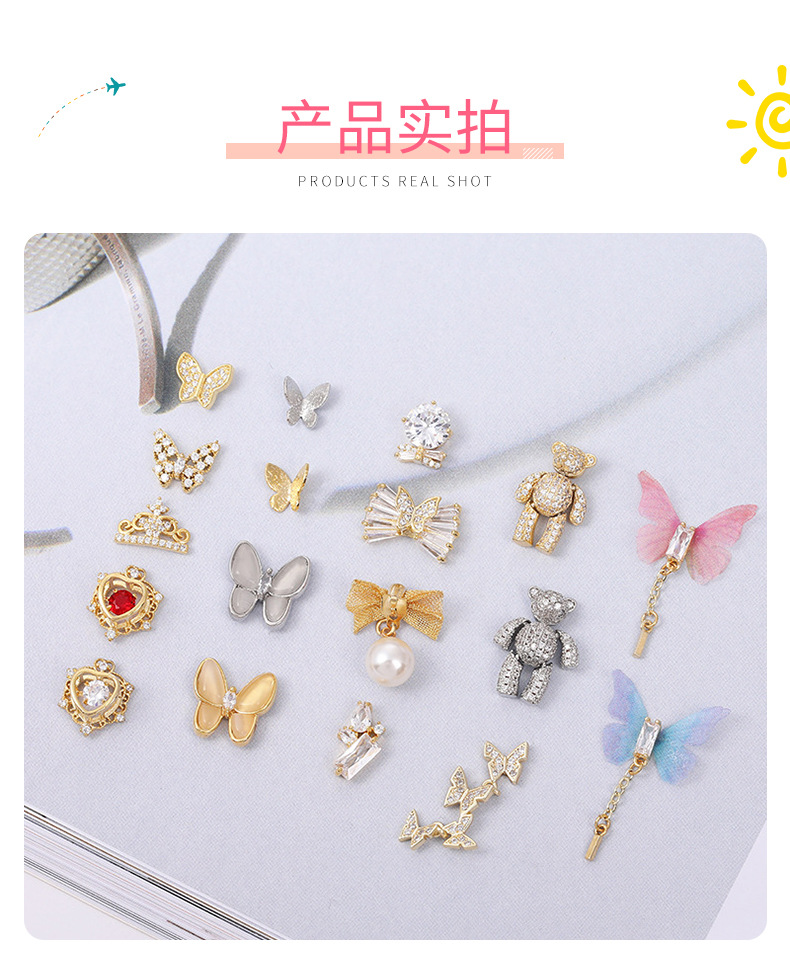 美甲饰品立体蝴蝶金属真金锆石轻奢满钻活动小熊蝴蝶吊坠指甲装饰详情10