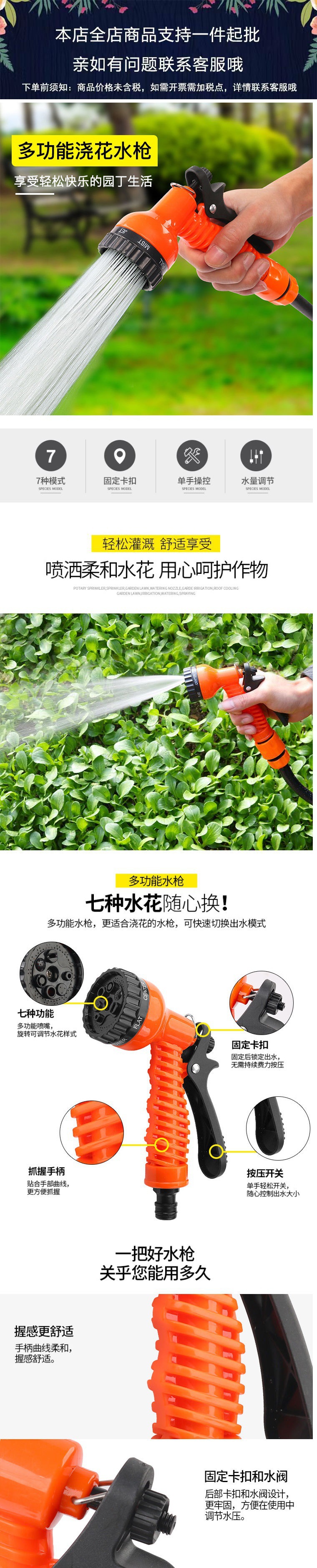 喷头浇花水管洗车浇菜浇水洒水园艺园林高压喷雾花园花洒水套装详情20