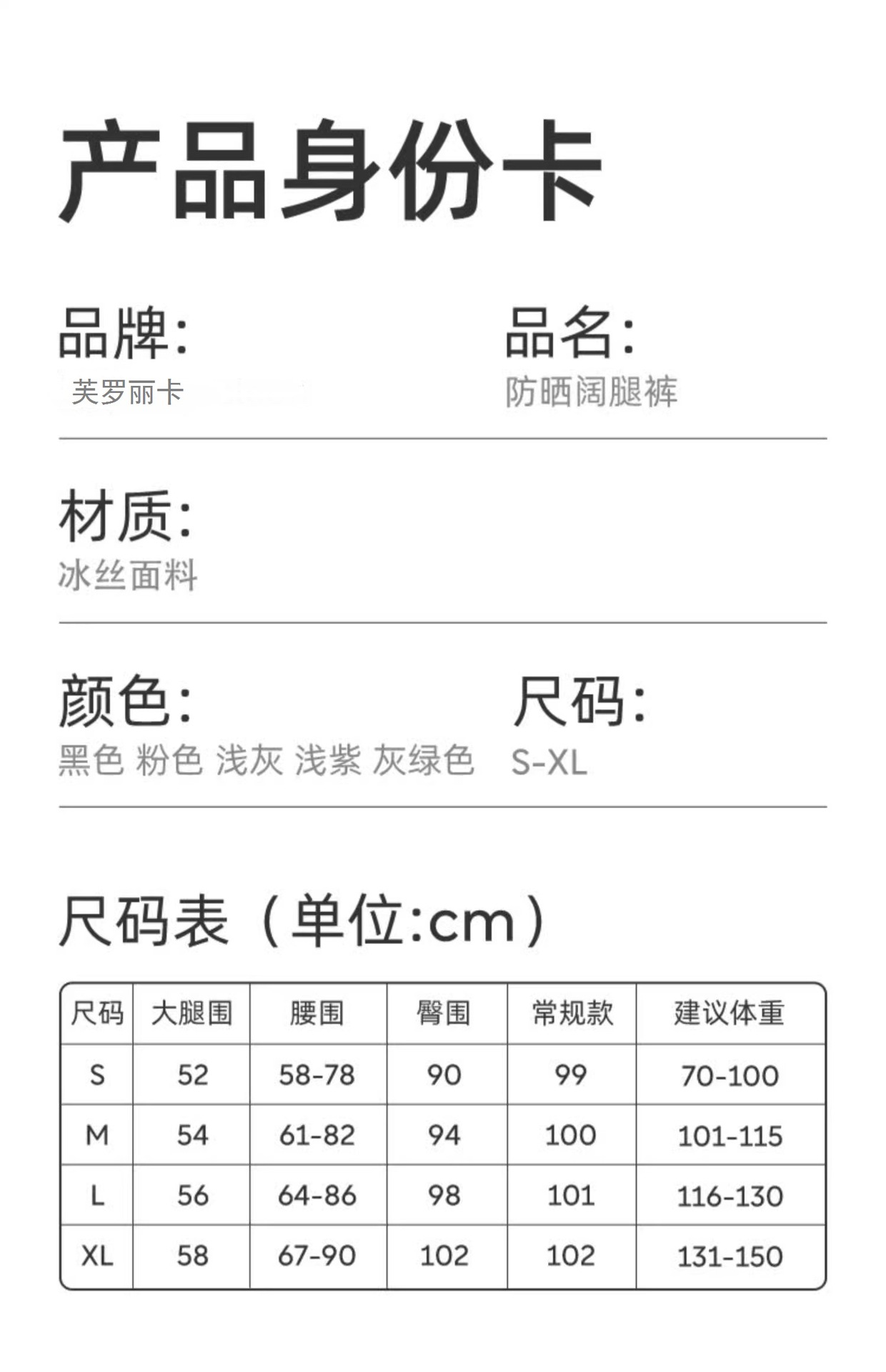 upf50+直筒防晒裤女春夏新款冰丝凉感锦纶休闲裤透气垂感阔腿长裤详情2