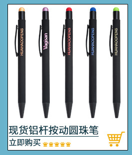 Factory wholesale of metal press pens, aluminum rod pens, capacitive touch ballpoint pens, handwriting touch pens, and LOGO printing pic 10