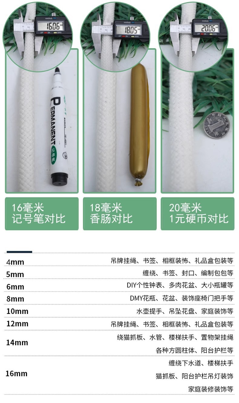 棉绳多用途编织绳子DIY服装线晾衣绳家用绳露营绳捆扎捆绑绳跨境详情4