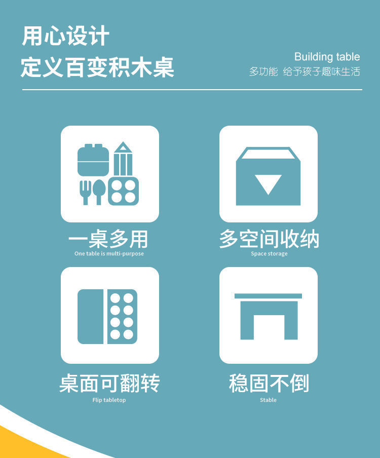 兼容乐高积木桌大号大颗粒拼装益智儿童玩具宝宝多功能学习游戏桌详情2