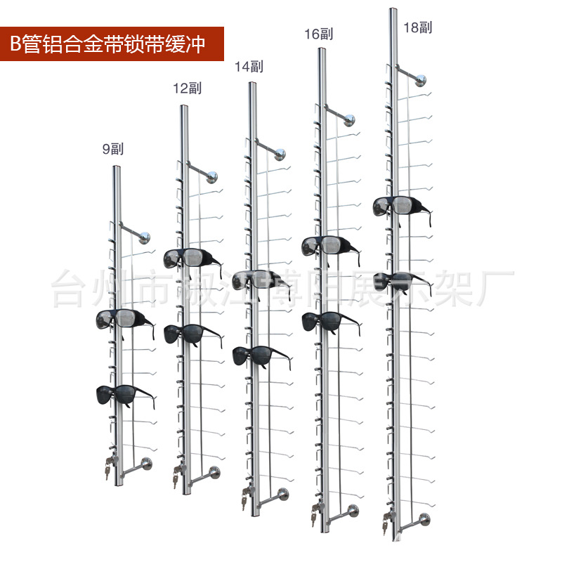 Eyeglass display stand, aluminum alloy wall-mounted display stand, lock bar, eyeglass frame, sunglasses display stand, eyeglass bracket with lock pic 2