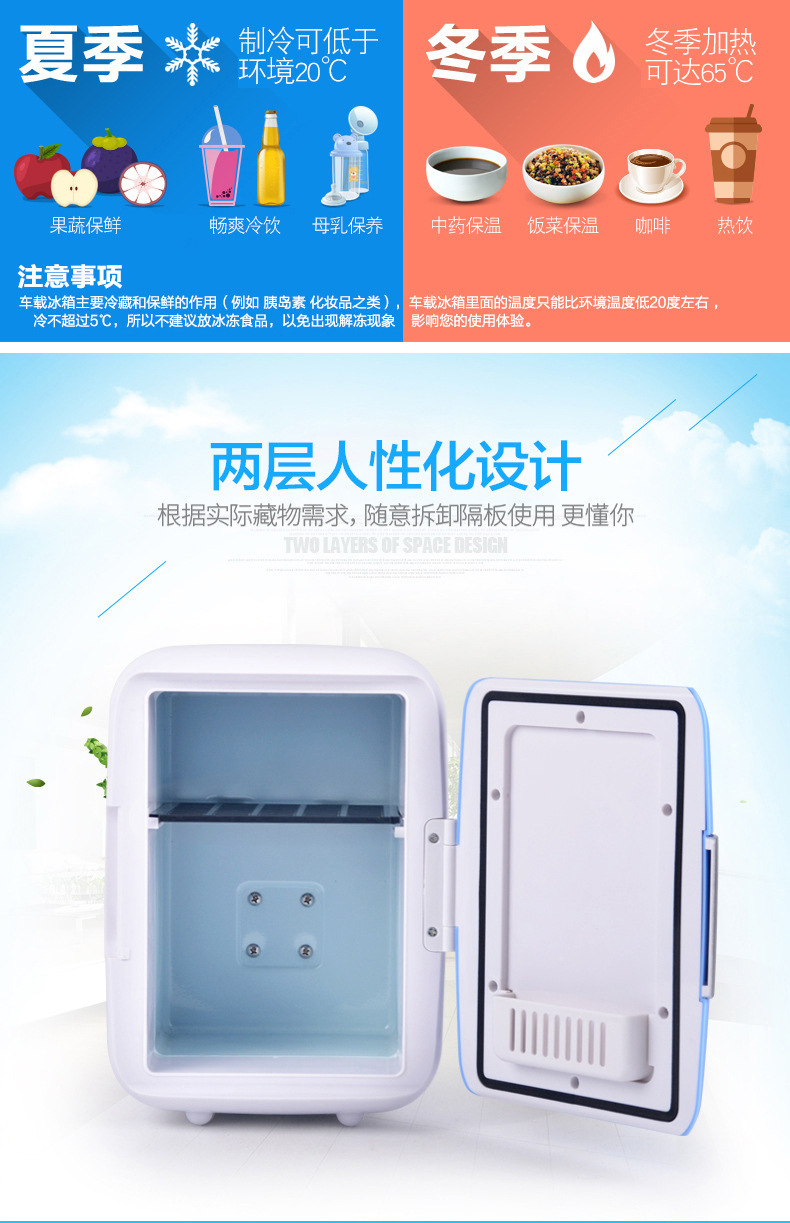 汽车车载迷你小冰箱 4L冰箱家车两用冰箱冷藏保温箱车载电器详情4