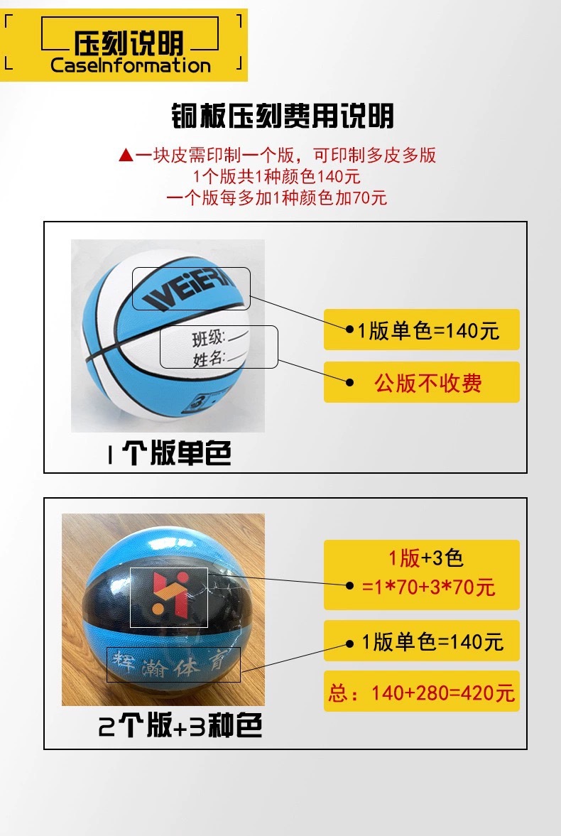 DICSENT跨境篮球 5 6 7号 PU软皮耐磨吸湿 训练营学校专用篮球 印制LOGO篮球精品详情8