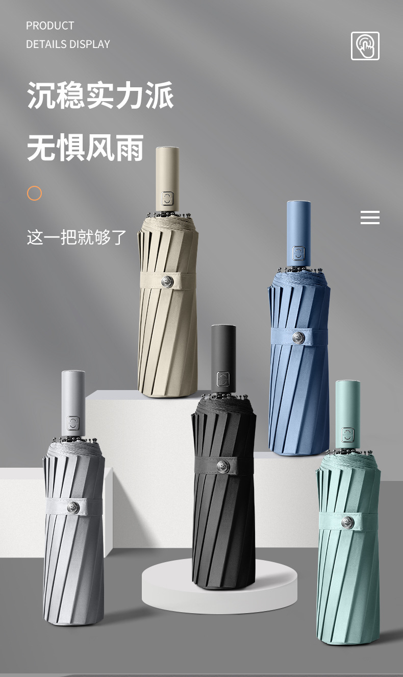 简约纯色系列自动晴雨伞黑胶防紫外线太阳伞折叠晴雨两用遮阳伞D详情1