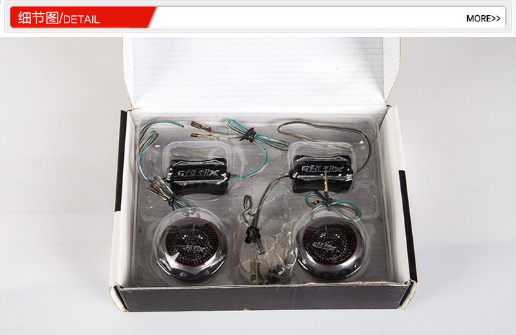 高音头车载音响 汽车改装喇叭 重低音立体环绕低音炮详情2