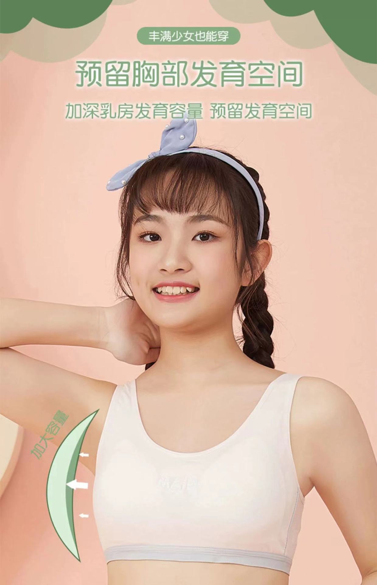 发育期少女款无痕内衣中学生文胸女孩纯棉无痕舒适薄款透气小背心详情21
