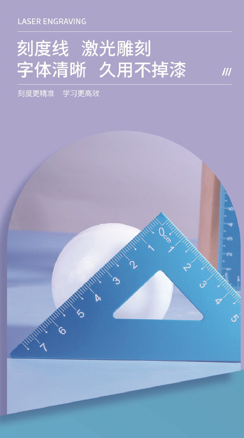 Laser scale drawing scale, engraved metal rulers for primary and secondary school students, wholesale aluminum alloy ruler sets, stationery four-piece sets pic 8