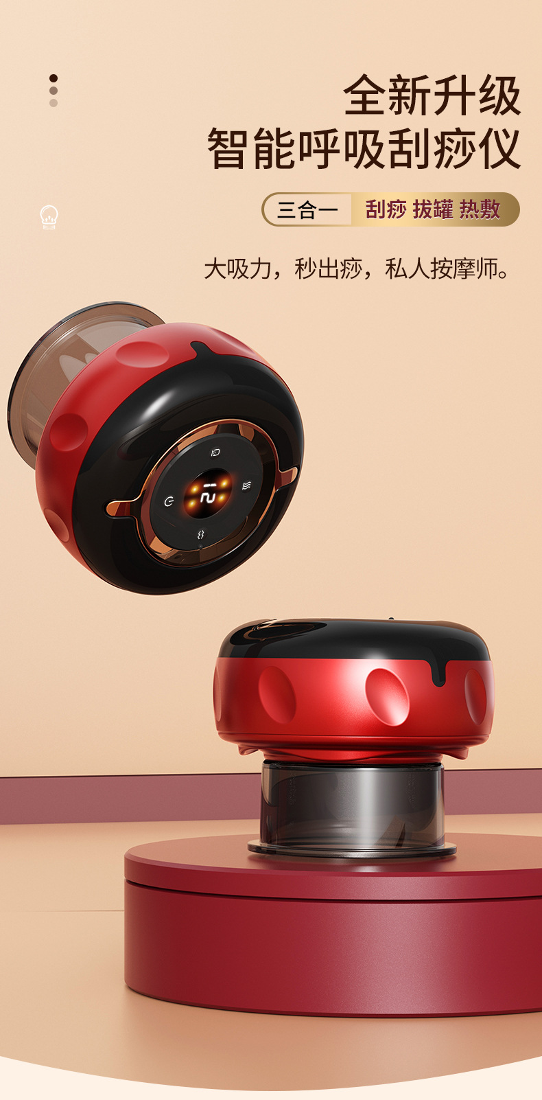电动刮痧仪无线拔罐器充电大吸力热敷操盘手穴位便携式真空吸痧机详情1
