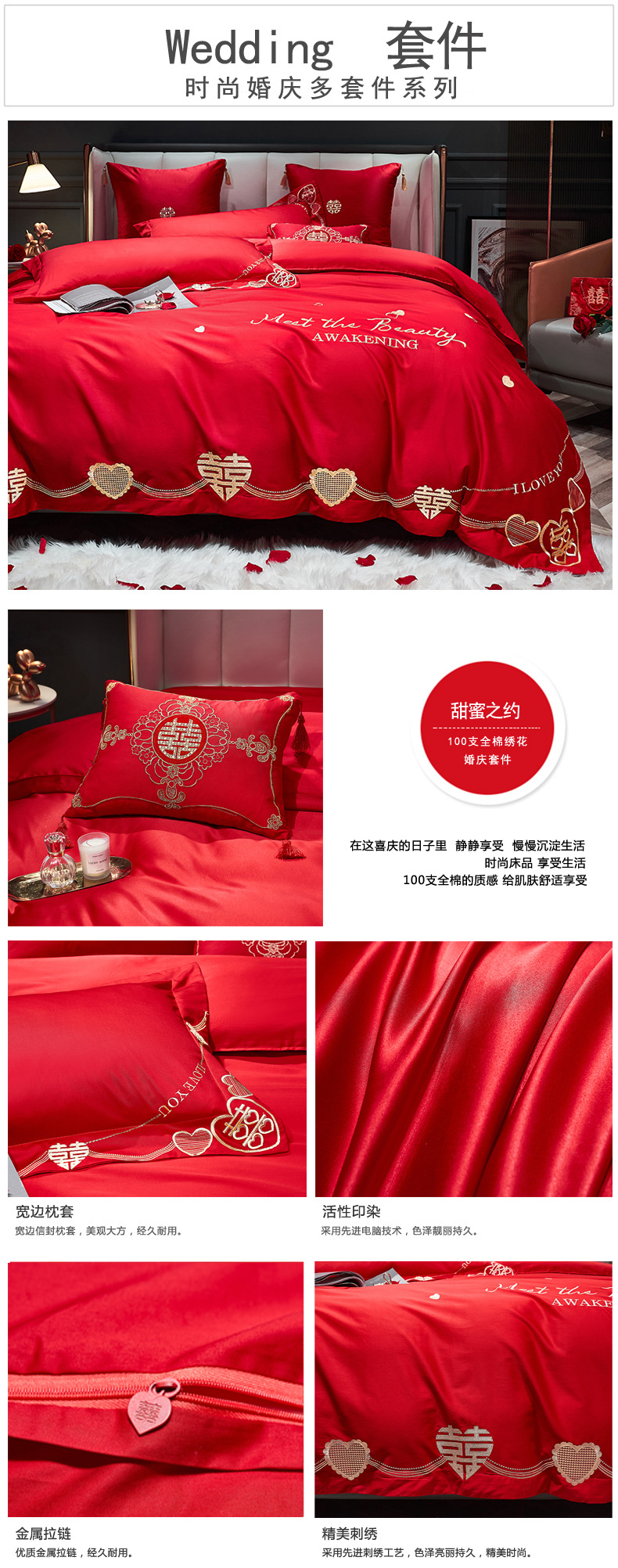 Wedding four-piece set, red pure cotton 100s simple wedding room multi-piece set, big red embroidered wedding and wedding bedding pic 17