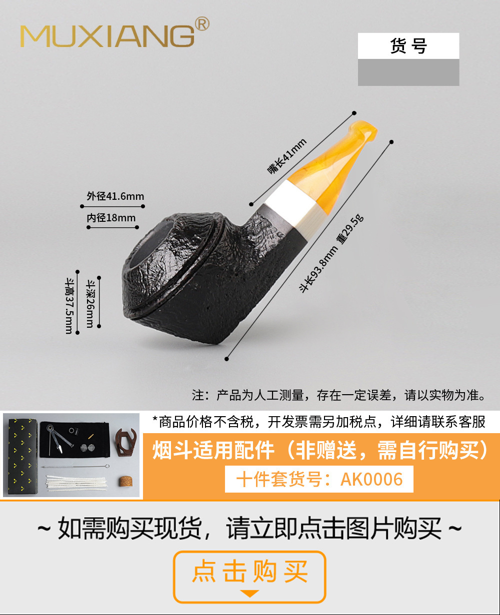 木香厂家专供石楠木烟斗手工石楠根瘤烟斗自由式实木烟斗定制加工详情41