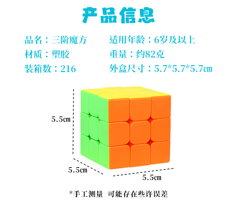 Cubo rubik de tercer orden competencia para niños cubo rubik suave cubo de tercer orden desarrollo intelectual cubo rubik despresurizado fábrica de juguetes venta al por mayor pic 2