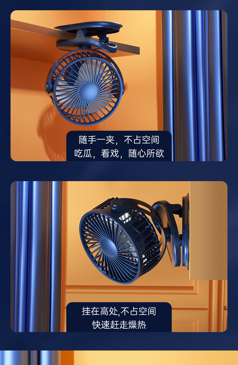 USB多功能夹扇宿舍便携可壁挂静音大风力办公室家用桌面台式风扇详情16