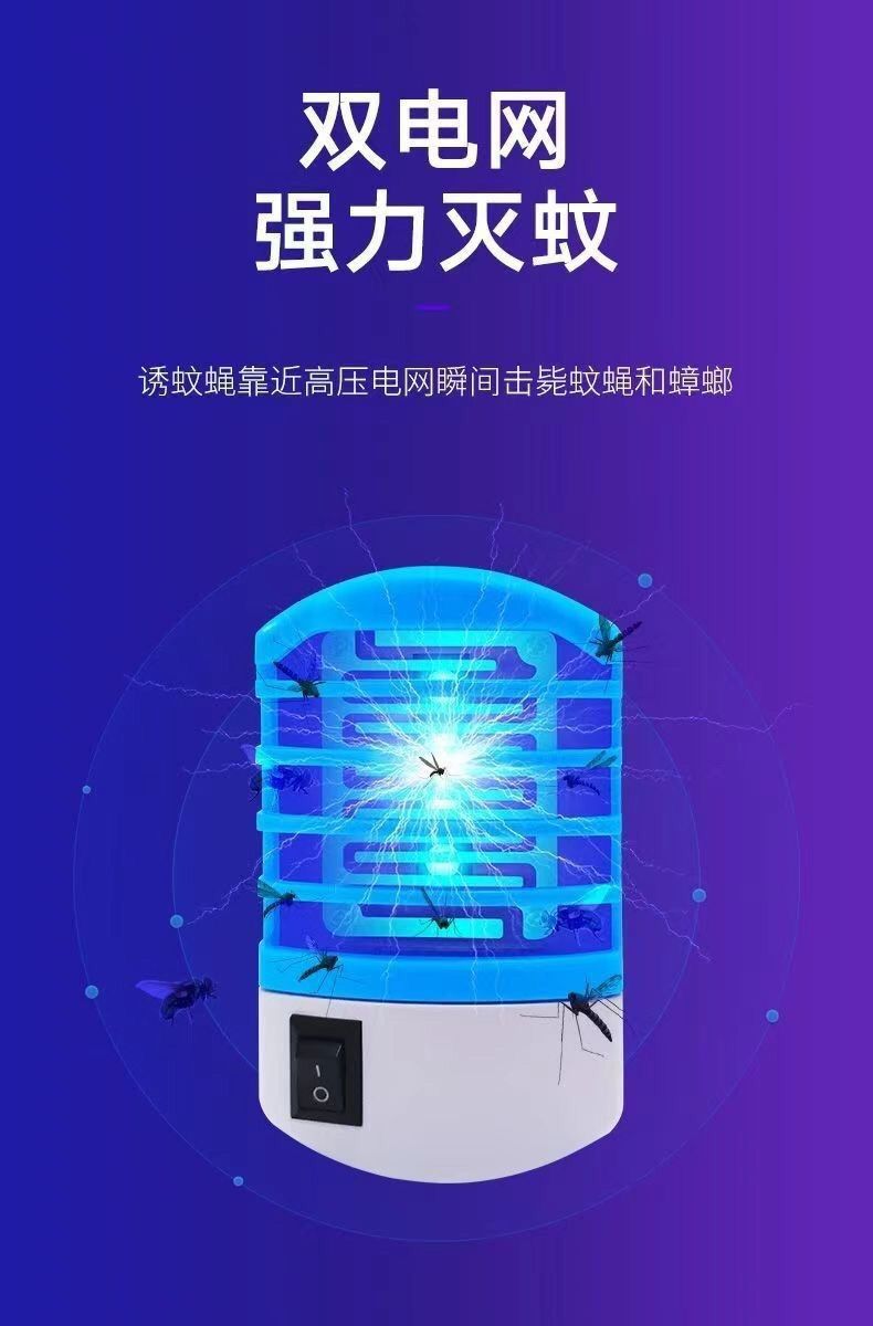 家用全自动灭蚊灯室内一扫光插电式灭蚊器除蚊神器强力灭蚊灯爆款详情6