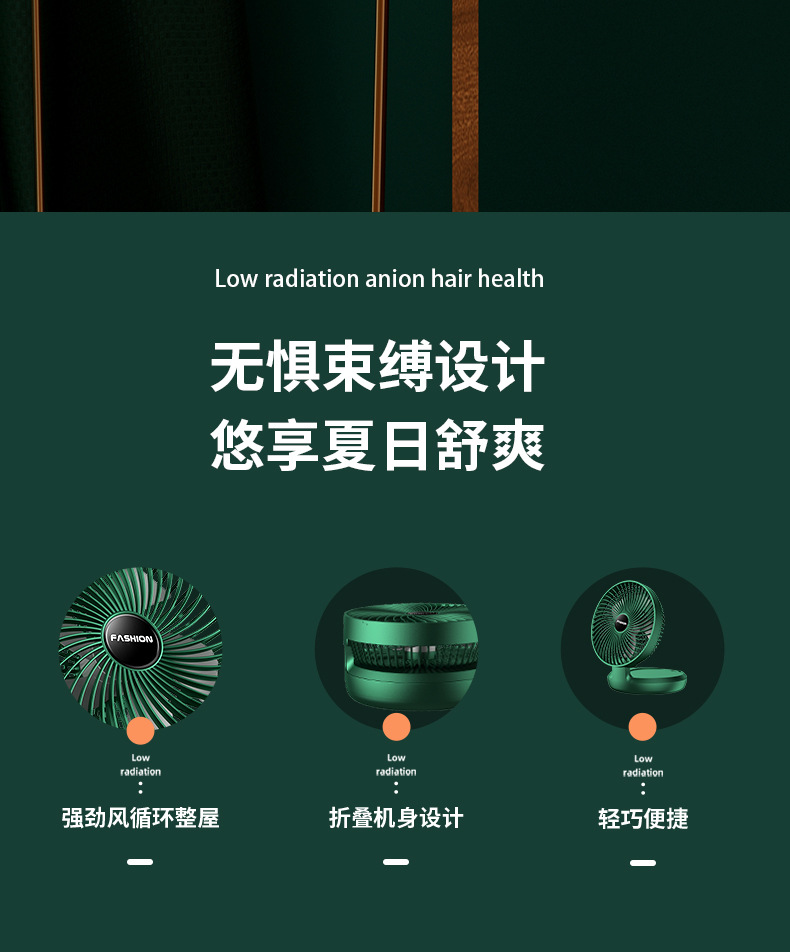 USB风扇折叠挂壁小风扇家用台式小风扇学生宿舍办公室桌面电风扇台式便携充电风扇高速风扇露营风扇详情2