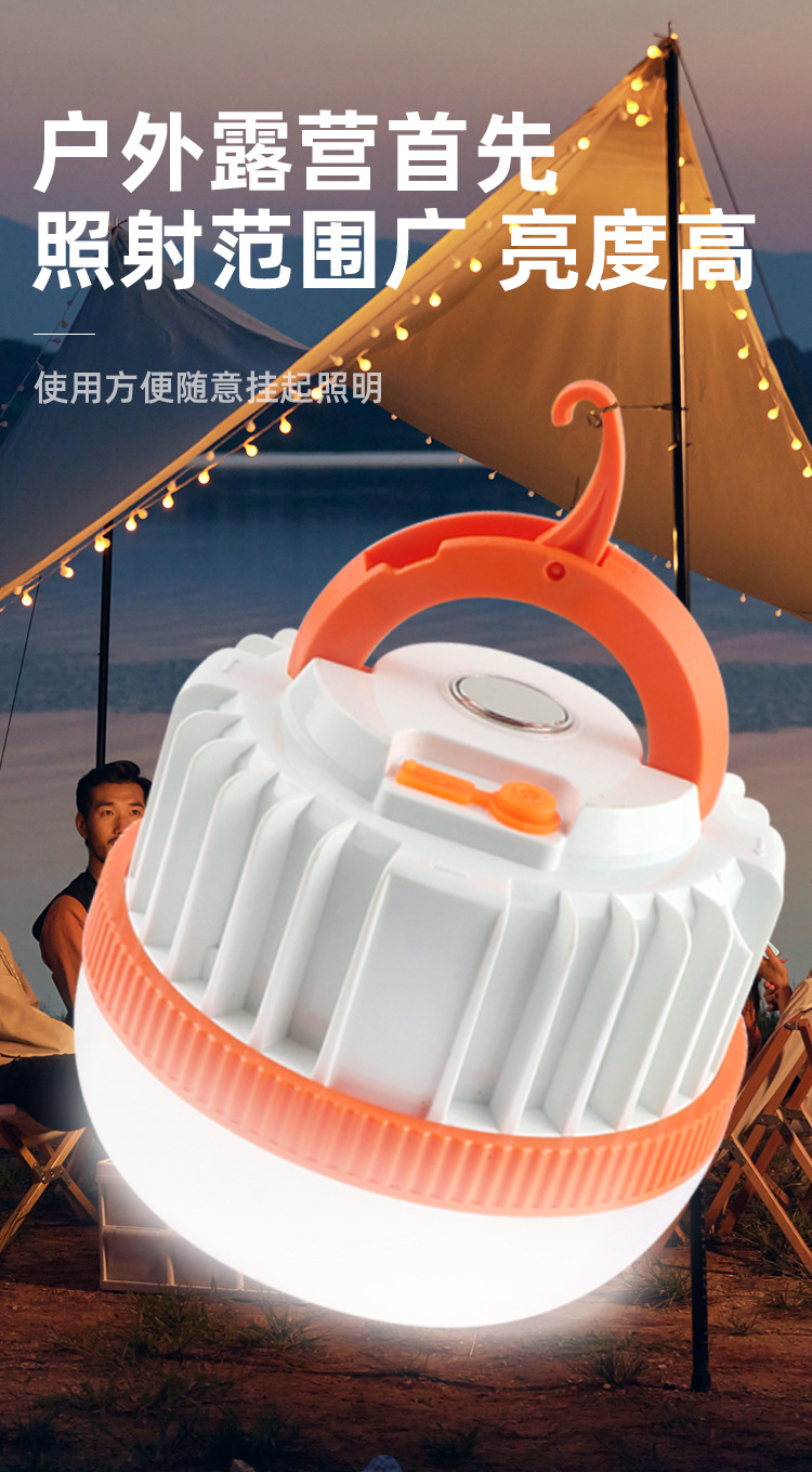 多功能露营灯可伸缩充电灯泡磁吸高亮应急灯led户外露营灯夜市摆摊照明灯户外折叠收纳野营灯详情5