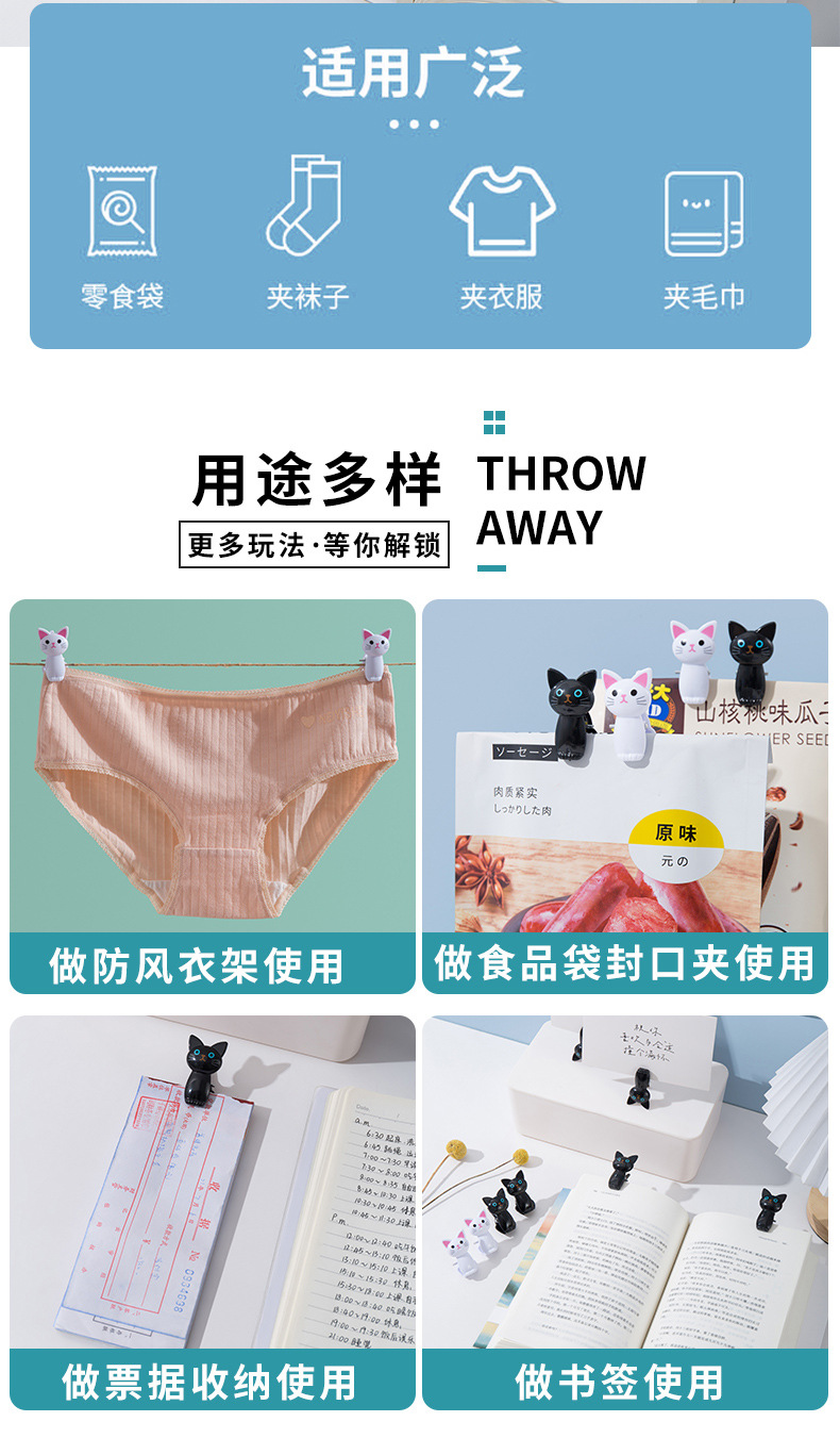 New best-selling cat office clips, 8 pieces, snack clips, windproof jackets, trouser clips, storage clips, multi-functional pic 5