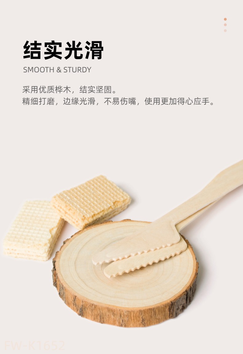现货批发165mm一次性木质餐刀外卖野餐冰淇淋西点蛋糕布丁木刀详情3
