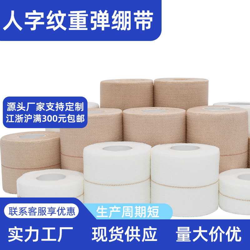 工厂无纺布弹力护指批发手指绷带 自粘绷带 运动脚踝宠物弹性绷带详情5