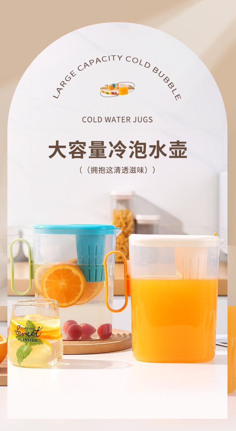 冷水壶家用凉水杯大容量耐高温储水冰箱夏饮料桶塑料冷泡壶凉水壶详情1