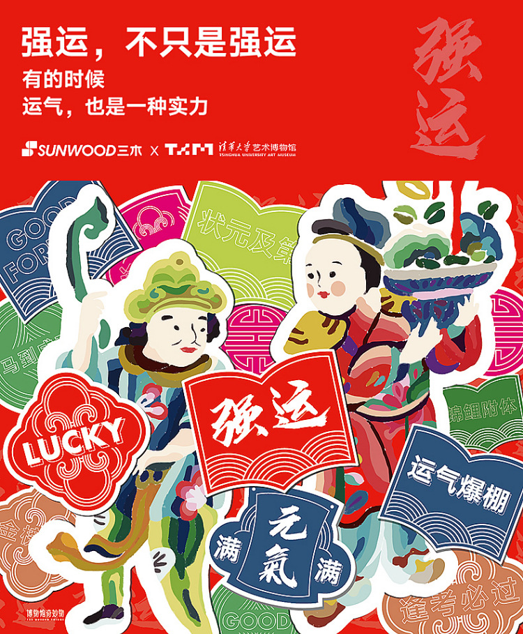 三木清华大学艺术博物馆联名强运速干按动式中性笔黑色QY06签字笔详情1