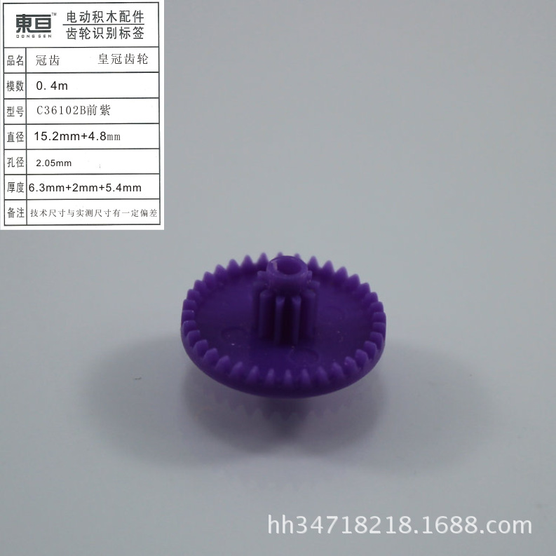 Модель C36102B до purple purple 0.4 - цилиндрового зубчатого зубчатого коронка c36102b pic 8