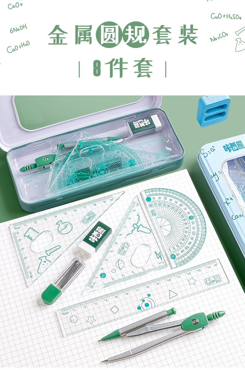 Kababa Bear Student-specific compass set, Set Square, Ruler set for Primary School students, multi-functional learning supplies for exams pic 1