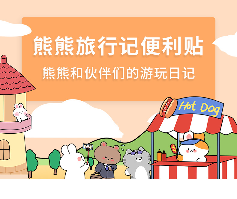 Original cute cartoon bear travel notes sticky notes, student message notes, memo notes, and paper notebooks pic 1