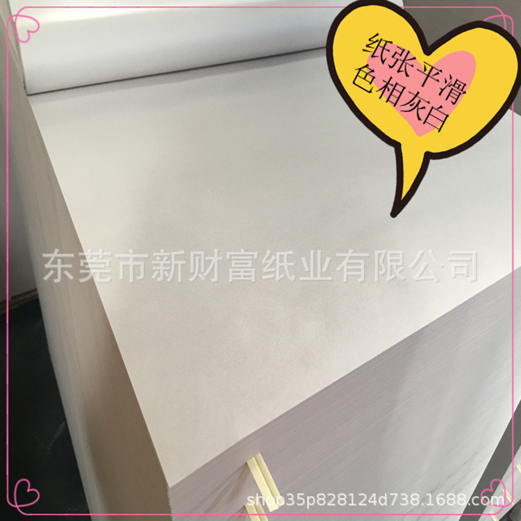 纸张平滑，色相灰白