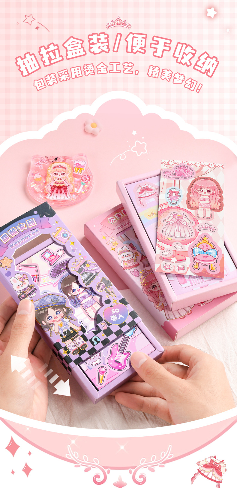 换装贴纸儿童女孩益智玩具学生公主贴纸本娃娃卡通可爱diy换装秀详情6