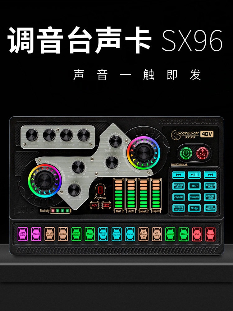 跨境48V手机电脑直播声卡套装抖音快手主播K唱歌调音台直播设备详情4
