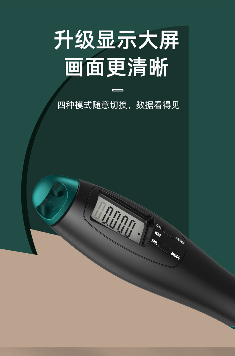 智能无绳跳绳负重大球钢丝计数跳绳成人款有绳训练体育用品批发详情12